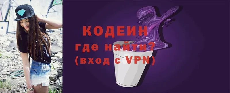 как найти закладки  Боготол  блэк спрут tor  Кодеин напиток Lean (лин) 