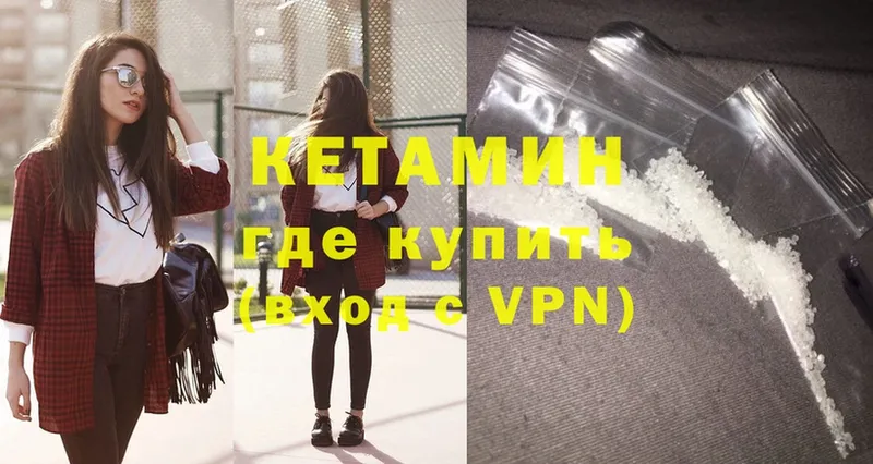 сколько стоит  Боготол  КЕТАМИН ketamine 